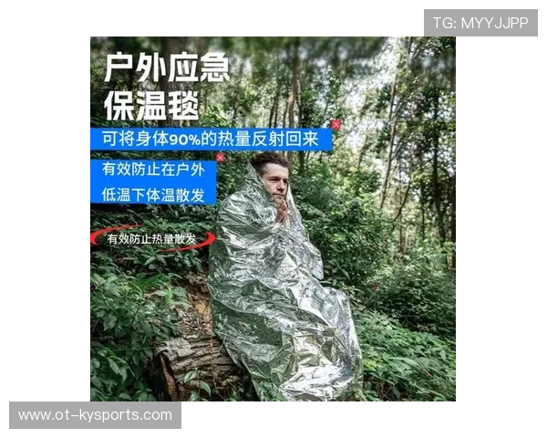 越野跑的“救生毯”：失温时的保命锡纸